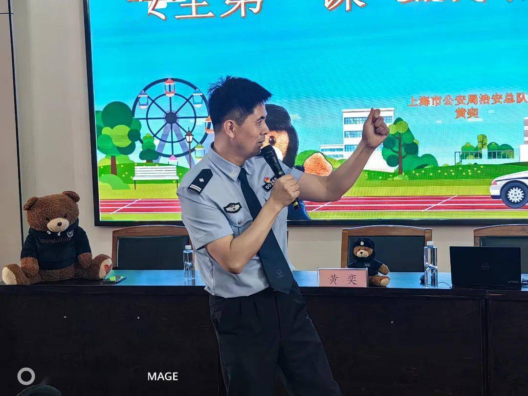 【金润·安全教育】安全第一课 防范伴我行——上海治安总队黄奕警官