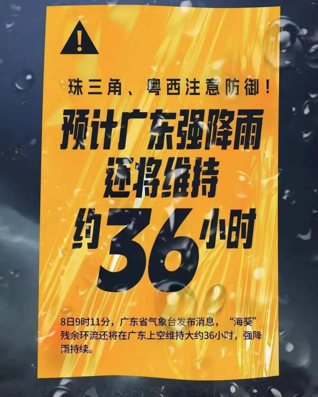 多图直击佛山暴雨!今天,佛山人都在乘风破浪._西樵_小时_历史