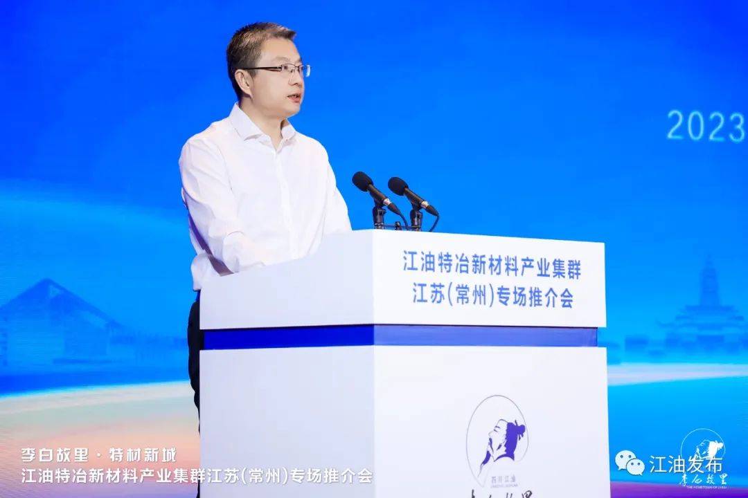 书记 刘海昌四川省人民政府驻上海办事处副主任 杨忠江油市市委书记