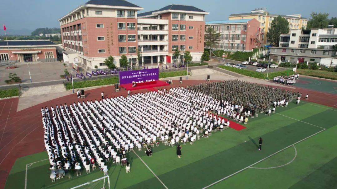 放飞梦想 逐梦瑞云 | 瑞云中学举行开学典礼暨表彰大会_教育_全体师生