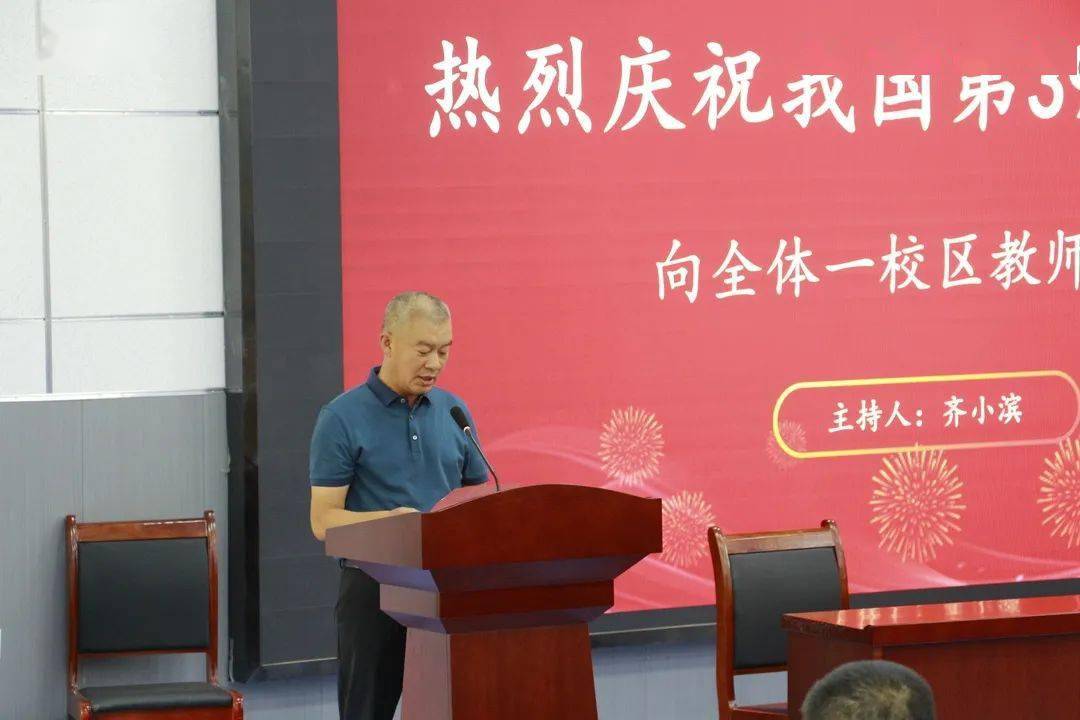 感念师恩,广饶一中开展丰富多彩活动庆祝第39个教师节_教职工_校区
