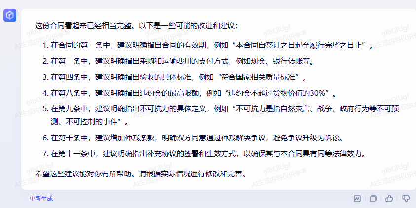 346e54cfebe84842bd8d8fa448106a52.png 2023年AIGC风云变幻,百度的文心一言能否引领新一代潮流?