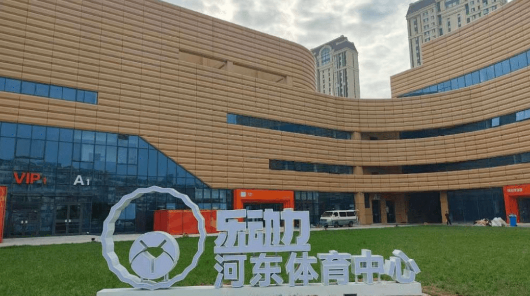 天津:70年老场馆变身智慧体育综合体_改造_河东_中心