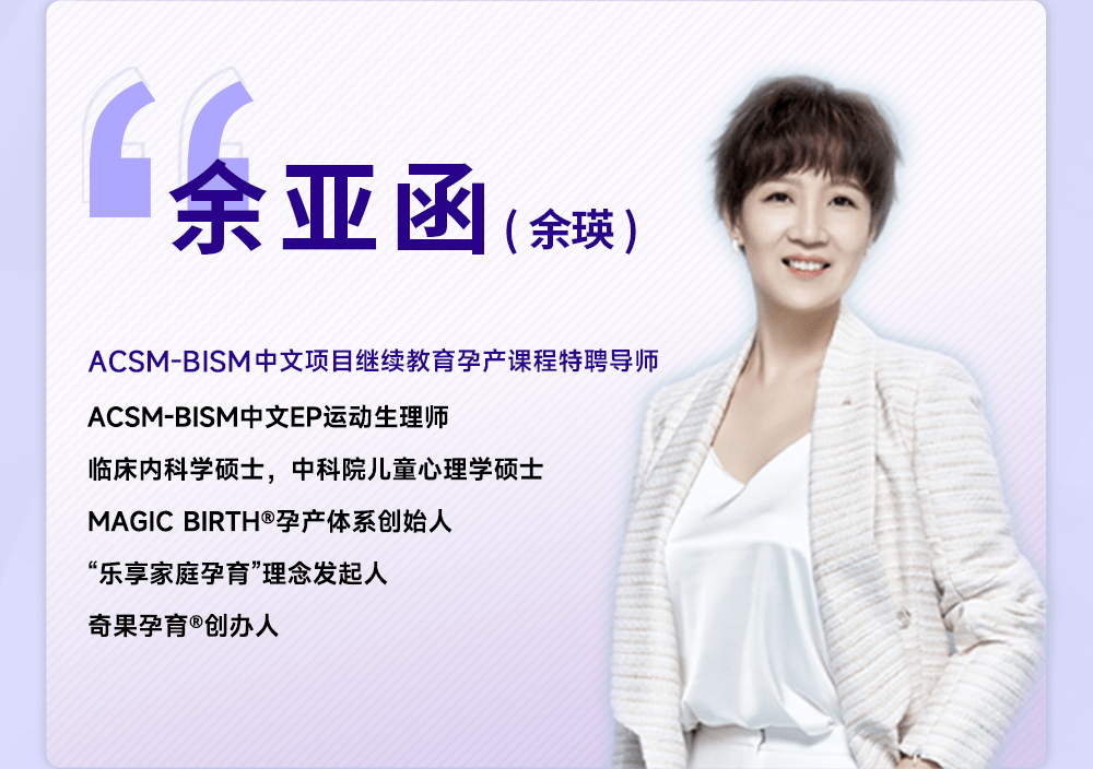 "5 2"孕产学习新升级,带你快速通关国际权威认证的