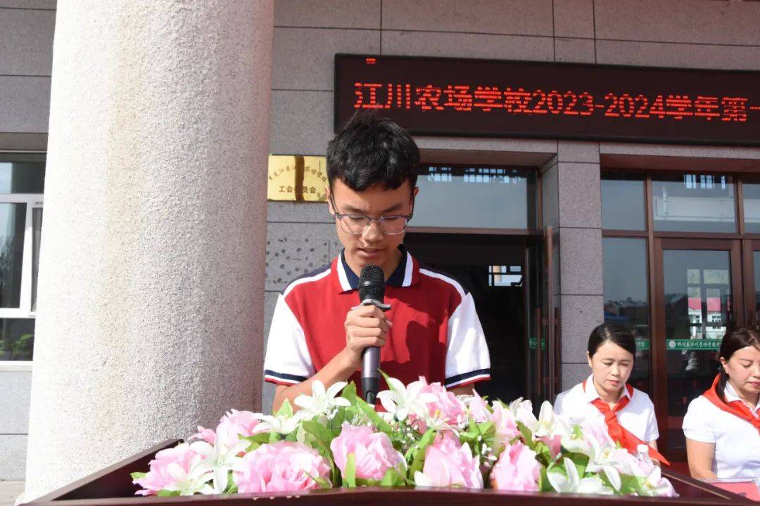 江川农场学校举行2023秋季学校开学典礼暨教师节表彰大会_标兵_模范