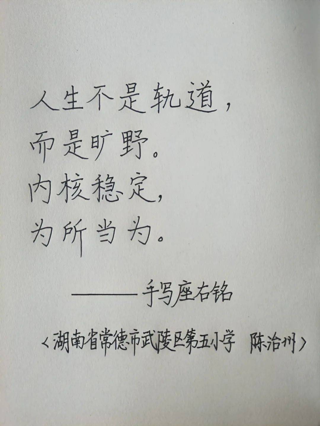 爱的信条！这些老师的手写座右铭太惊艳了