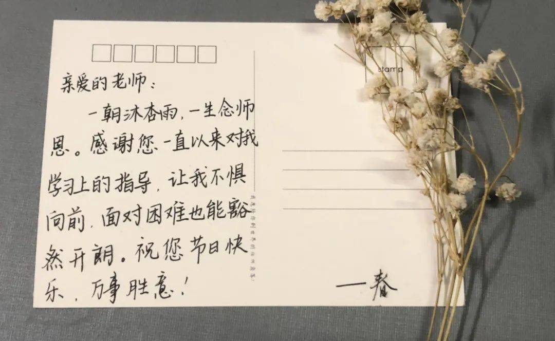 教师节特辑|一键点击信封,诚挚的感谢说给您听～_教育_莘莘学子_李璇