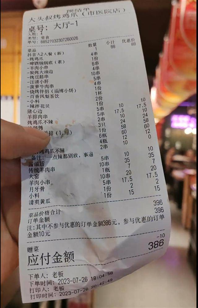 男子点烤鸡爪叮嘱不放辣椒,商家竟在小票上备注侮辱字眼_餐厅_视频