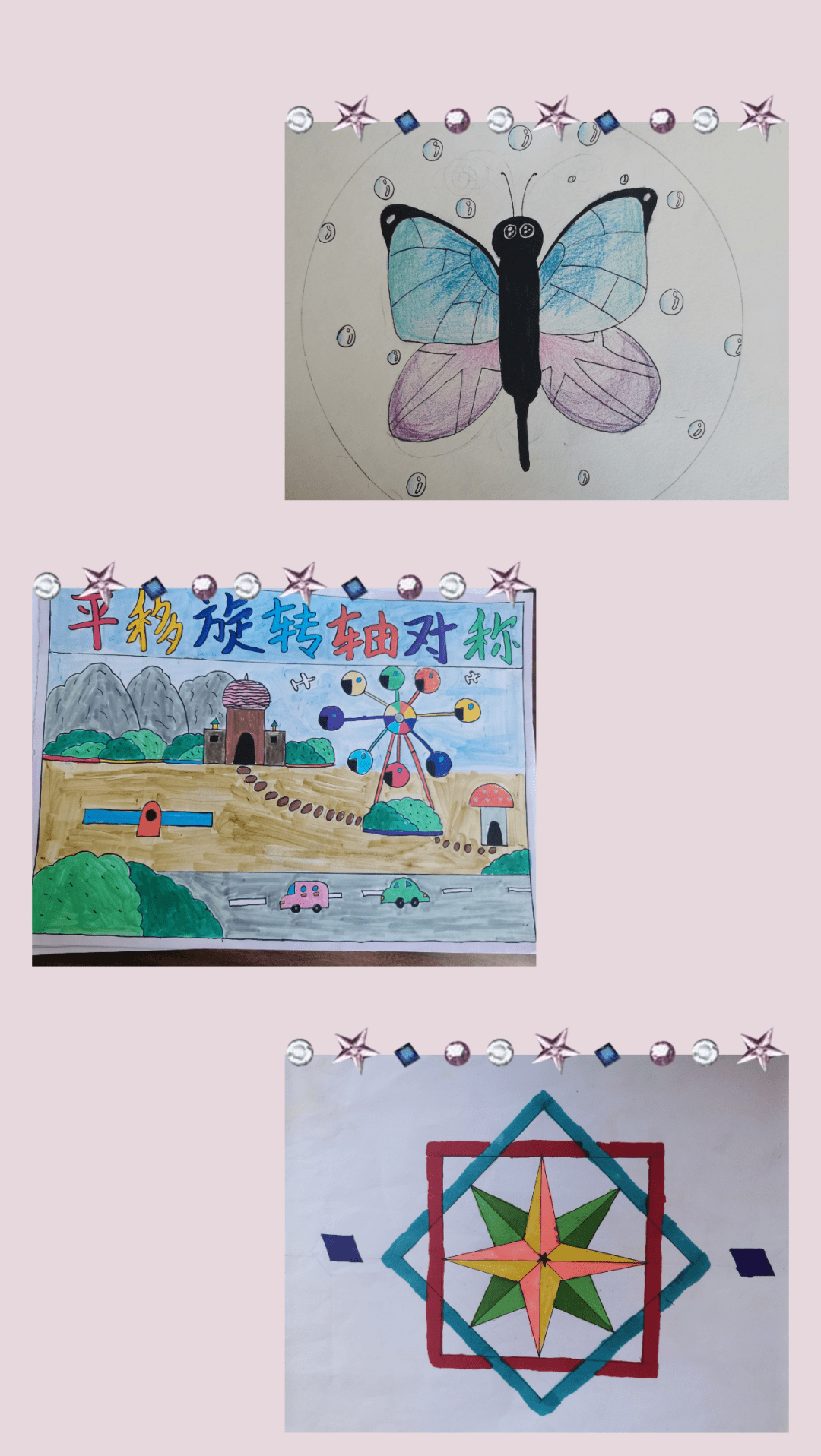 小学五年级画对称图图片