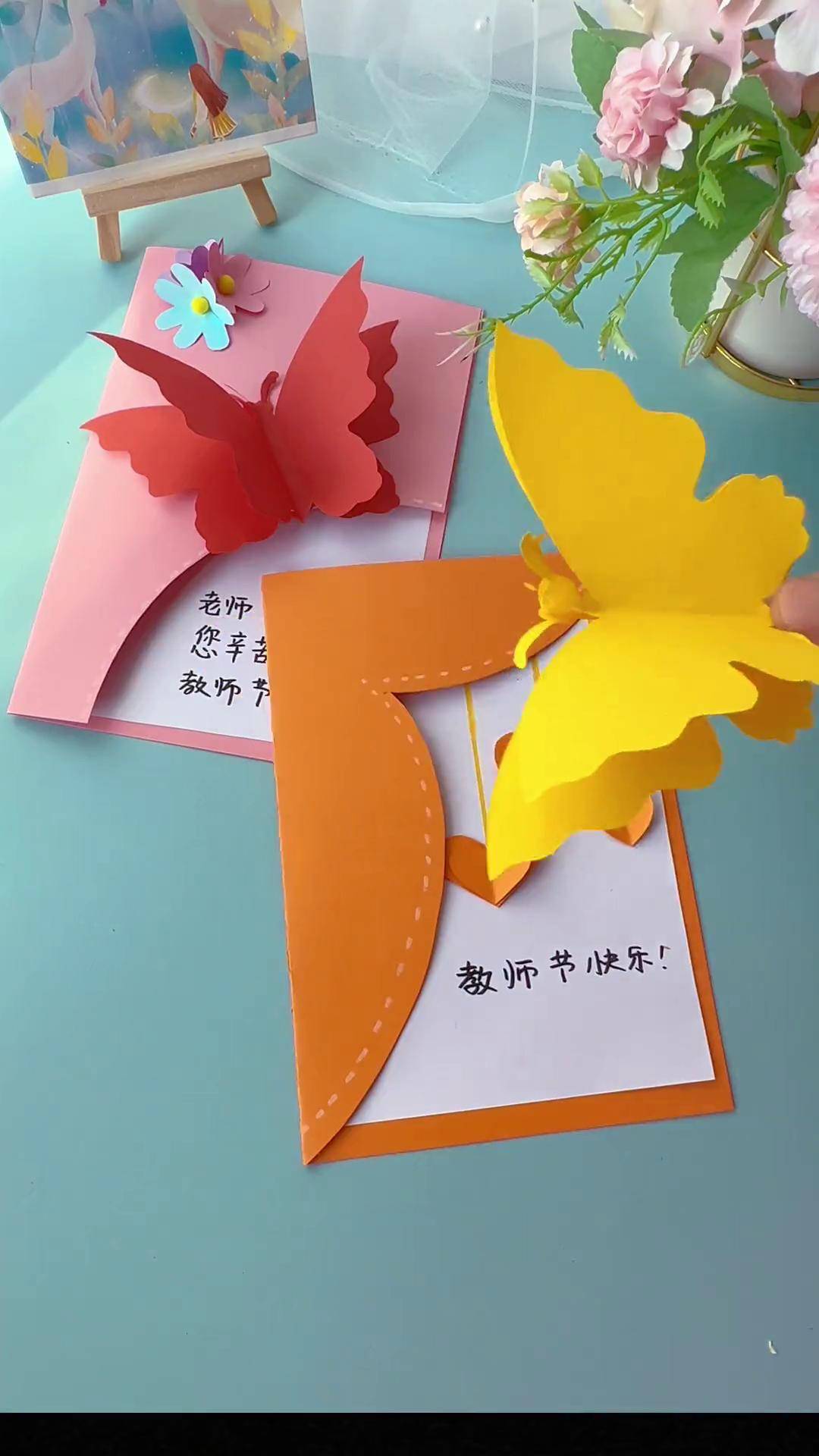 教师节贺卡 幼儿园手工 手工贺卡 剪纸教程