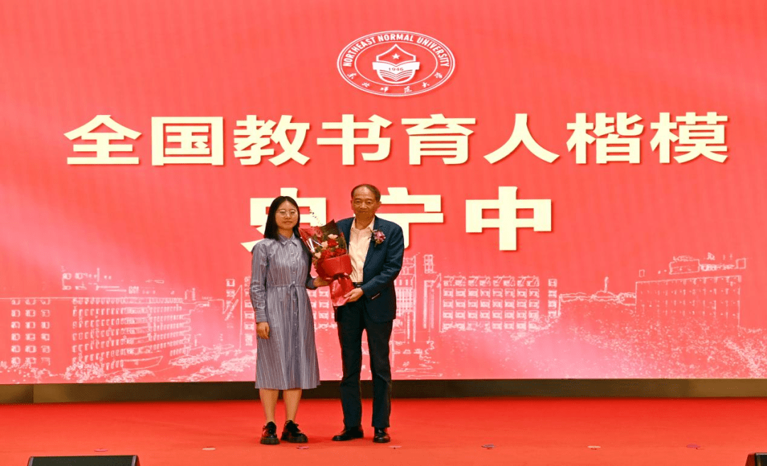大会首先对刚刚获得2023年"全国教书育人楷模"称号的我校荣誉教授
