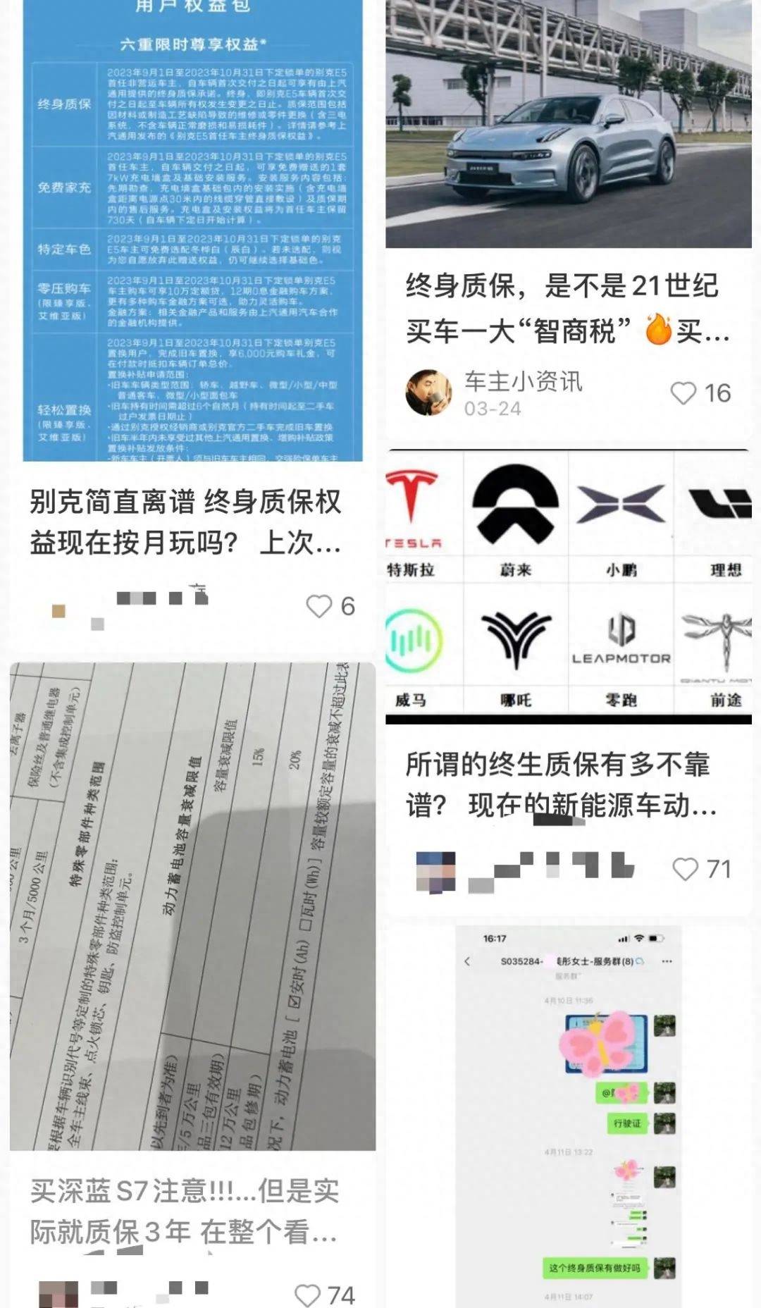 “这不保那不保”,新能源车“终身质保”藏着多少猫腻?_搜狐汽车_搜狐网