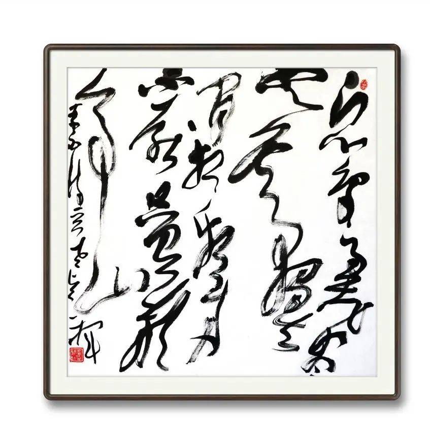 《书画名家直播课》潘传贤——书写东方之美,挥洒自由与创造_cm_草 