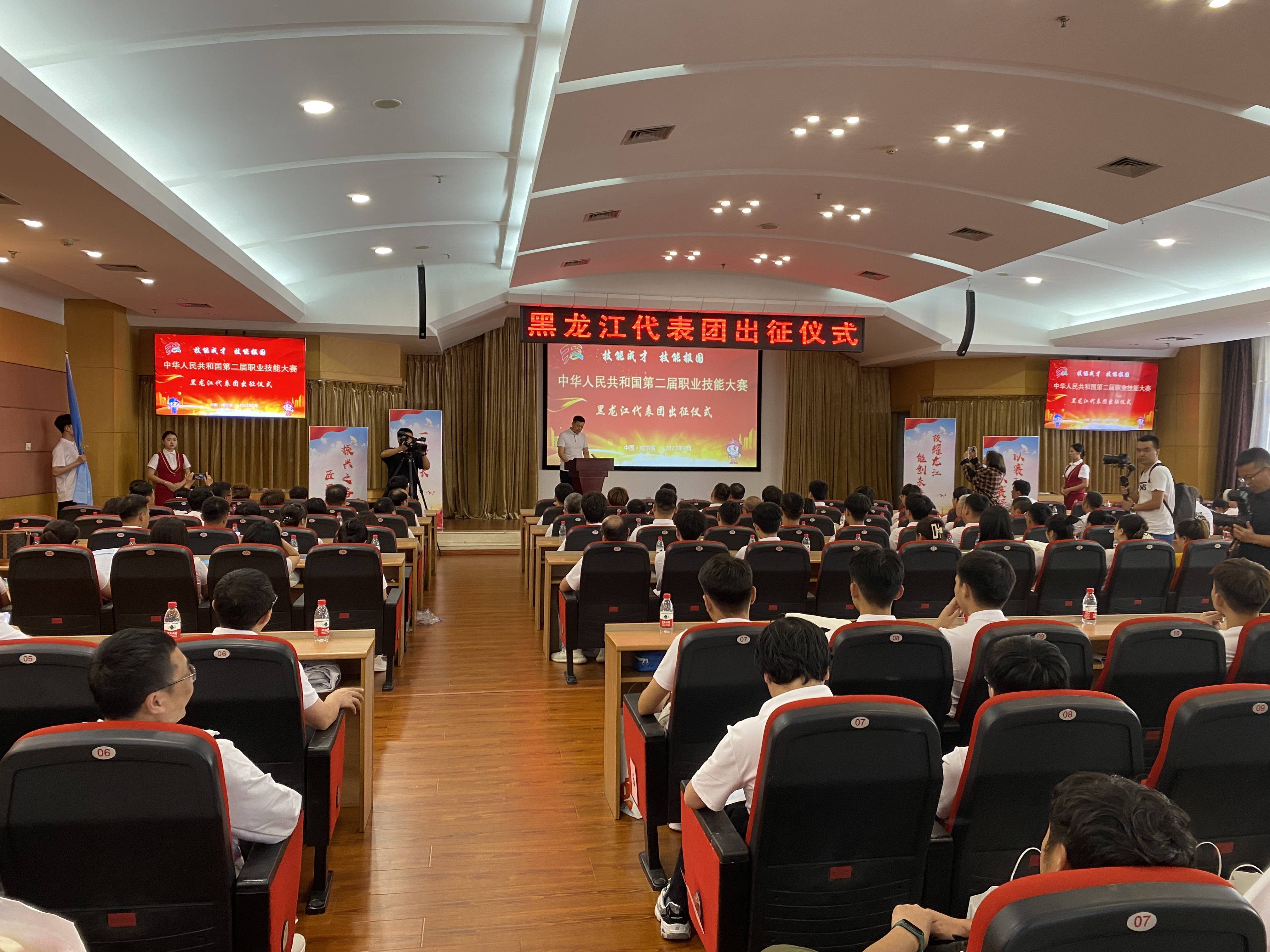 第二屆全國技能大賽開賽在即 龍江126名選手誓師出征