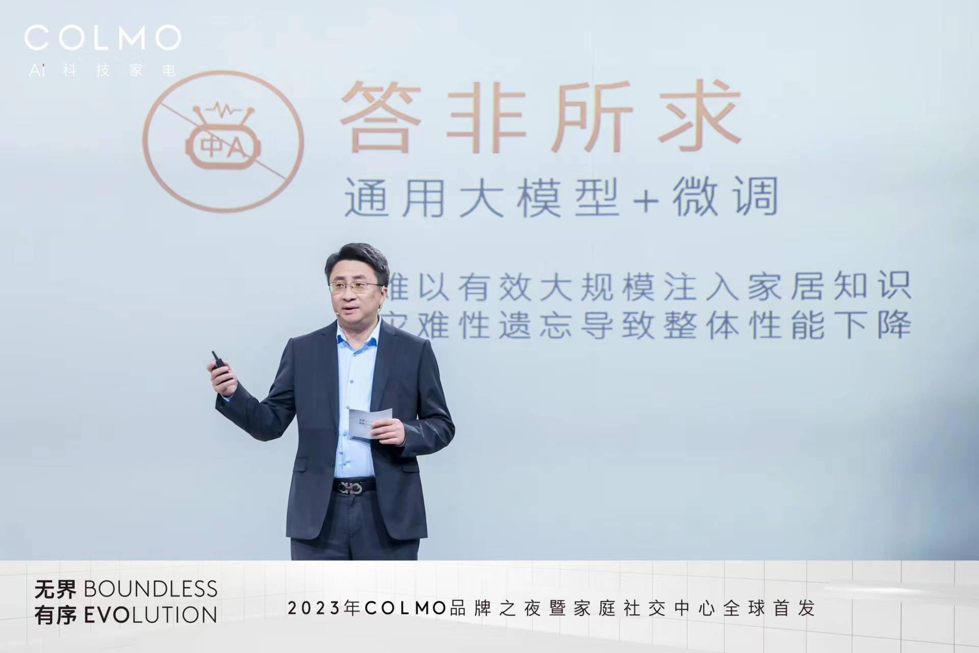 墅智代言人宋佳亮相COLMO品牌之夜,开启新象套系云璃白的无界美学-家电圈官网