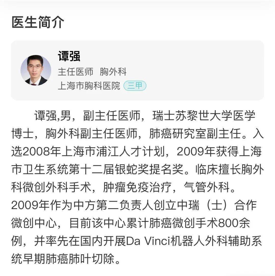 薪资没涨真不是我不努力”！国内顶级胸外科专家谭强回应李佳琦！_搜狐网