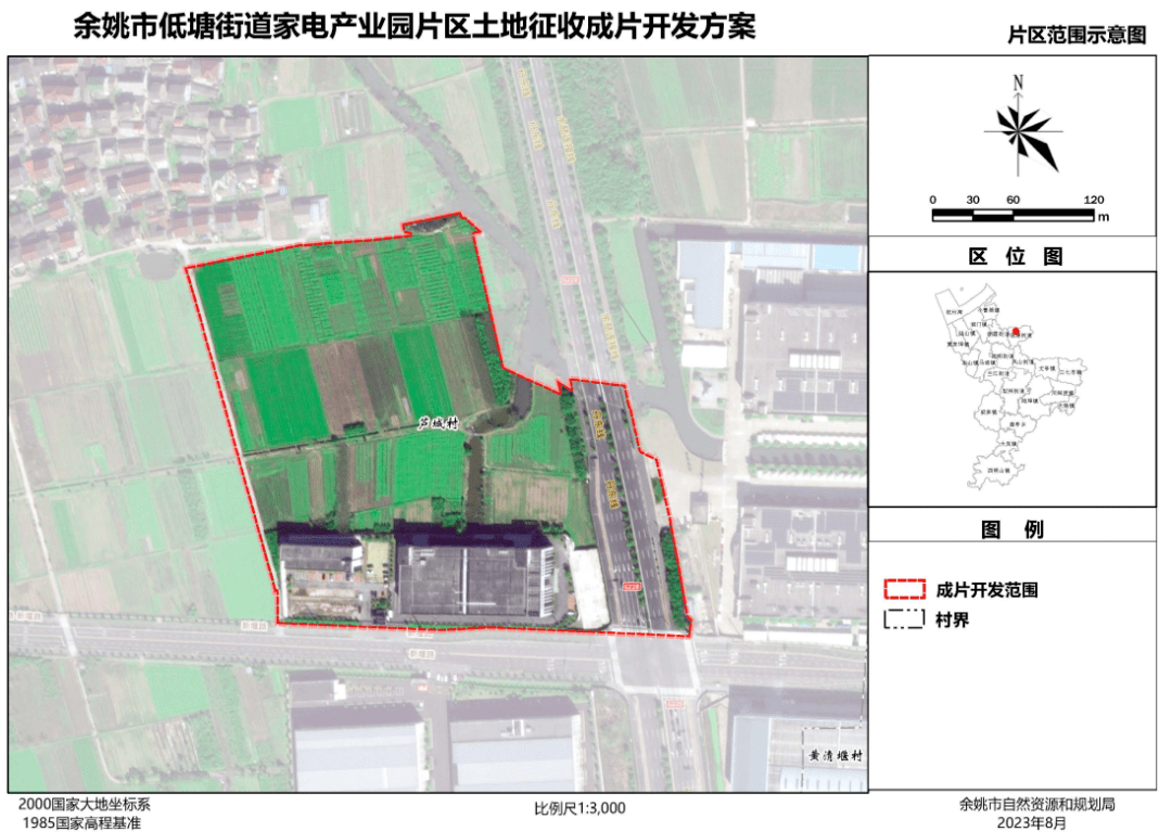 余姚阳明街道道路规划图片