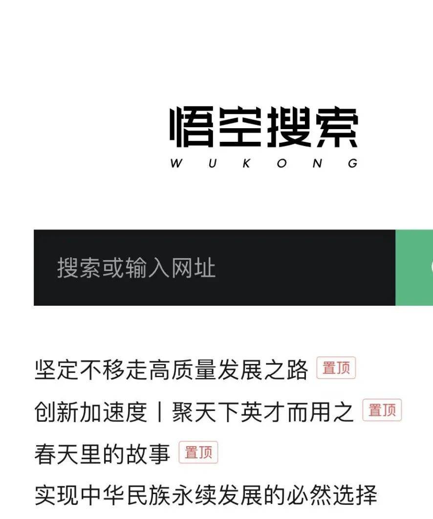 简洁无广告的浏览器App更名了，还加入AI大模型工具集