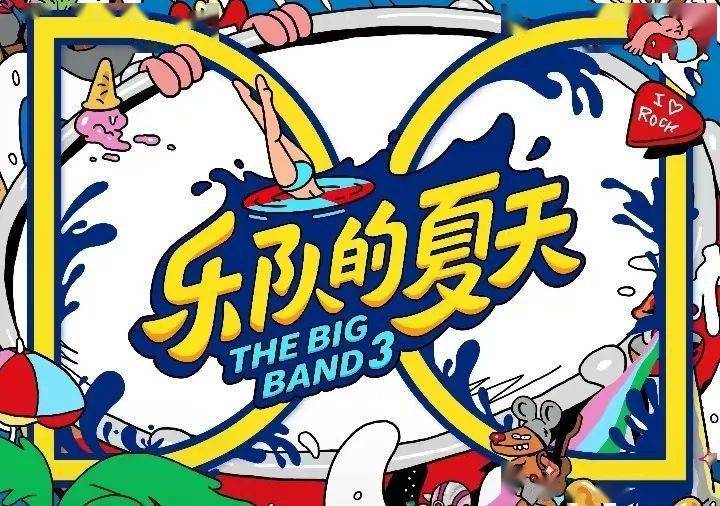 集结了中国国内具有影响力和代表性的27支乐队张亚东,彭磊,高叶组成