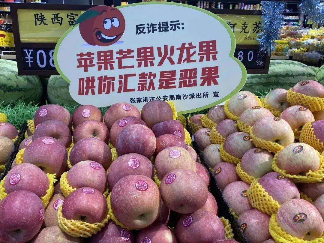 是"苹果芒果火龙果,哄你汇款是恶果",蔬菜摊前是神秘现身了一堆标语牌