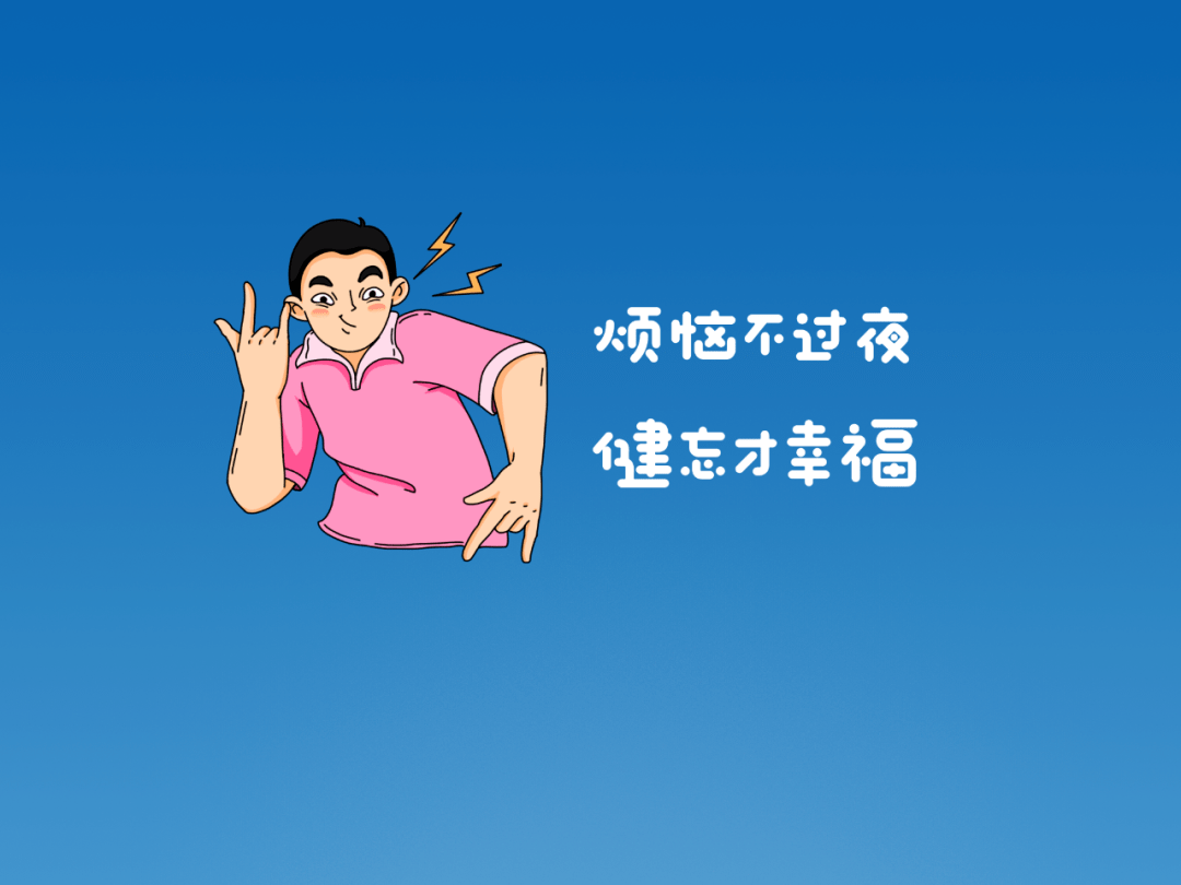 悦人者众,悦己者王_生活_开心_人生