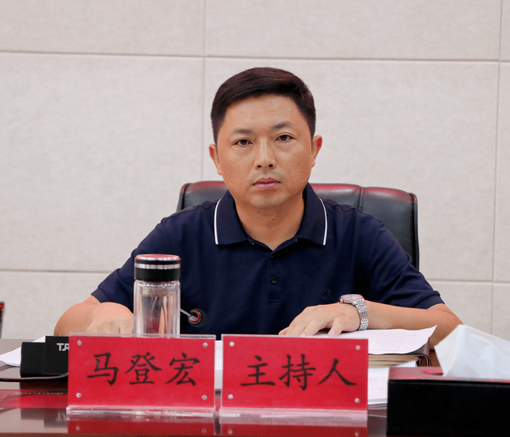 马登宏在主持会议中强调,巩固拓展脱贫攻坚成果同乡村