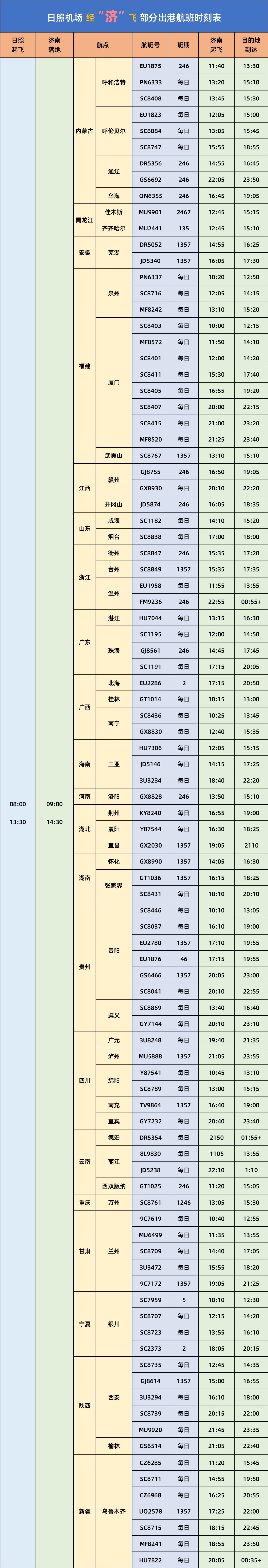 广州至昆明航线图图片