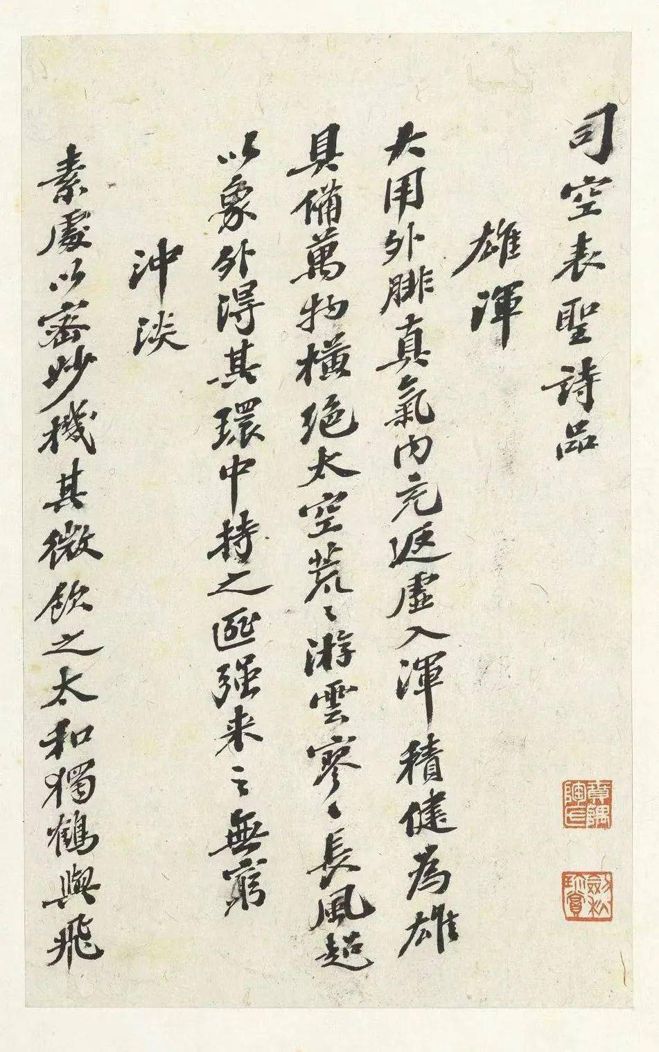 罕见| 张之洞行书《二十四诗品》_搜狐网
