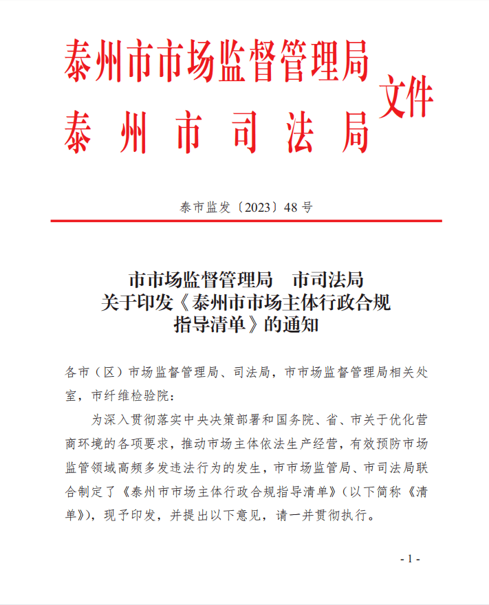国办印发意见进一步加强贸易政策合规工作 营造一流营商环境 释放市场潜力