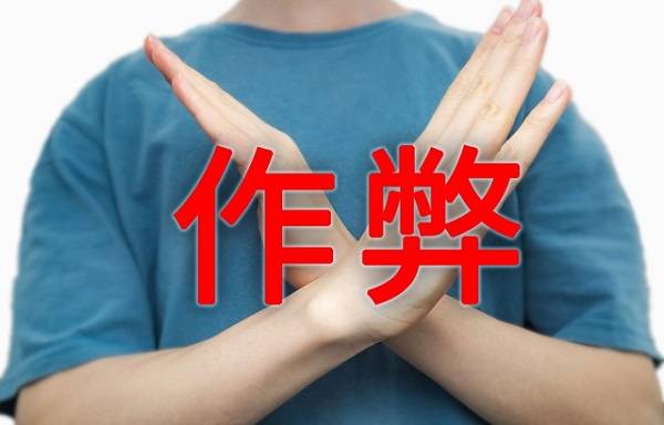上海高校“体育单招”考试监督员受贿篡改成绩获刑