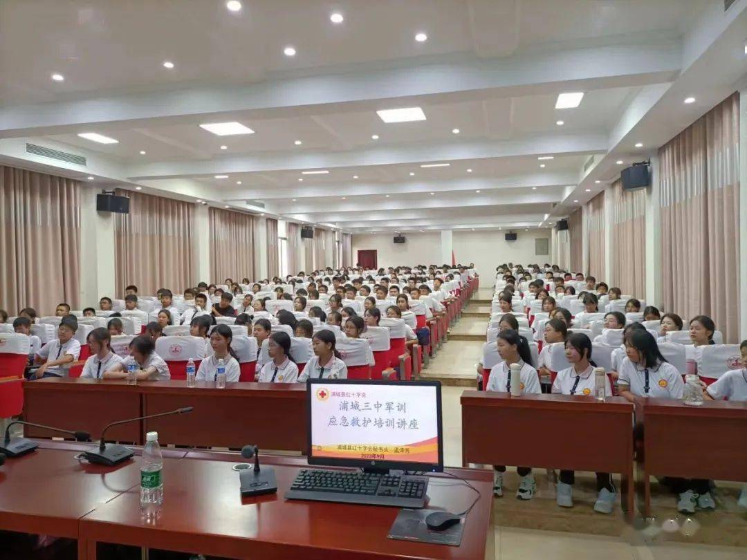 近期,浦城县红十字会为浦城一中,浦城三中参加军训的560余名高一新生