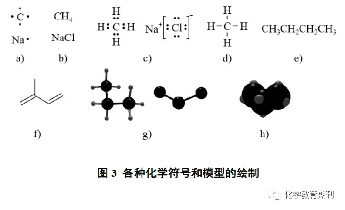 环己烯键线式图片