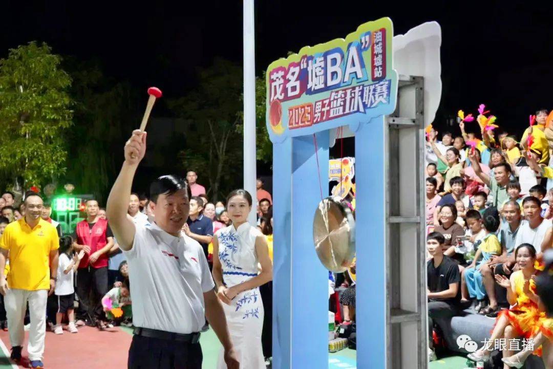 热火朝天！2023茂名“墟BA”男子篮NBA职业联赛中文官网__实时赛程比分+球队资讯球联赛开赛仪式暨首场油城墟比赛现场