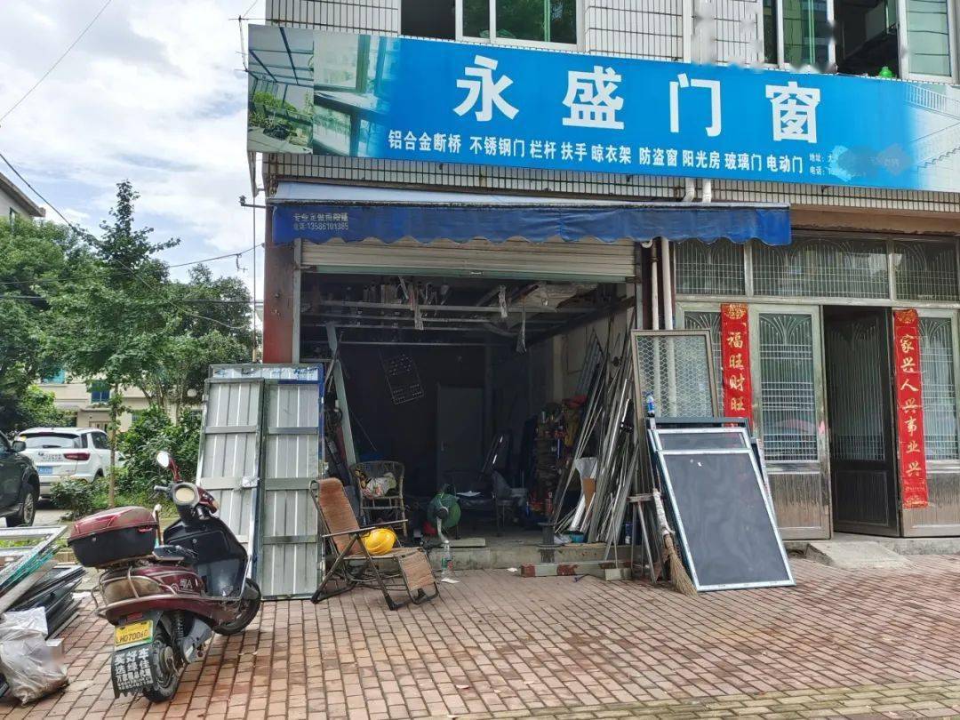 16店名 永盛门窗地址 大洋街道林桥小区2