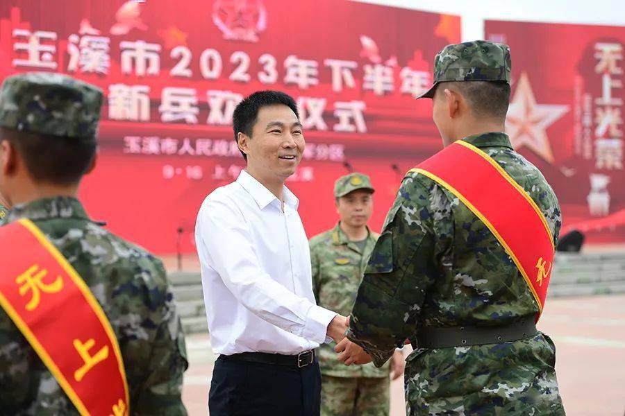 玉溪举行2023年下半年新兵欢送仪式_国防动员_市政府_江华