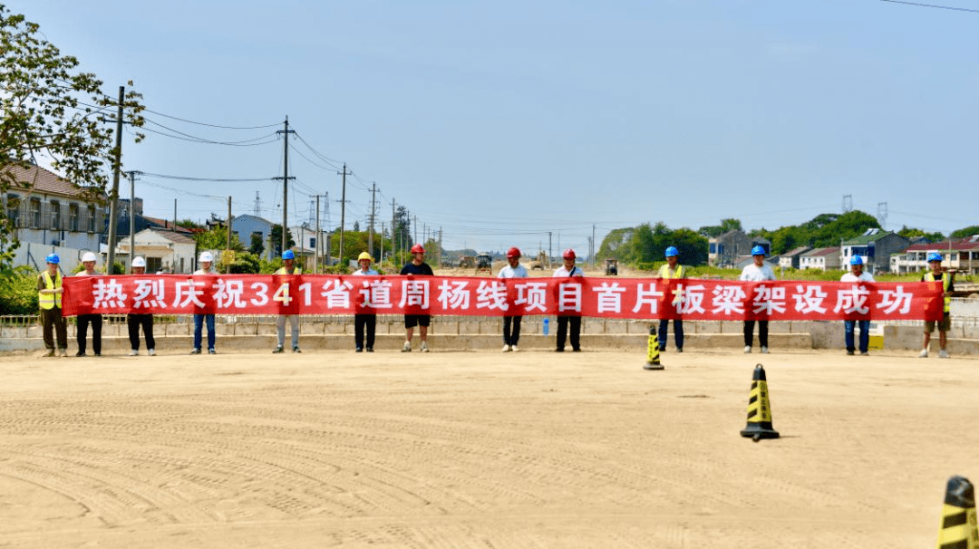 周杨公路,最新进展!_东段_项目_预制板