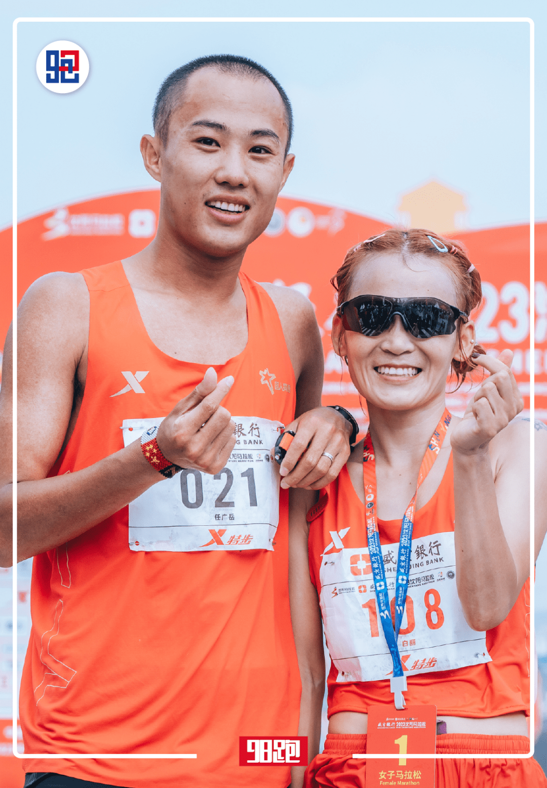 2023年沈马|四载归来 四项纪录_小时_选手_成绩