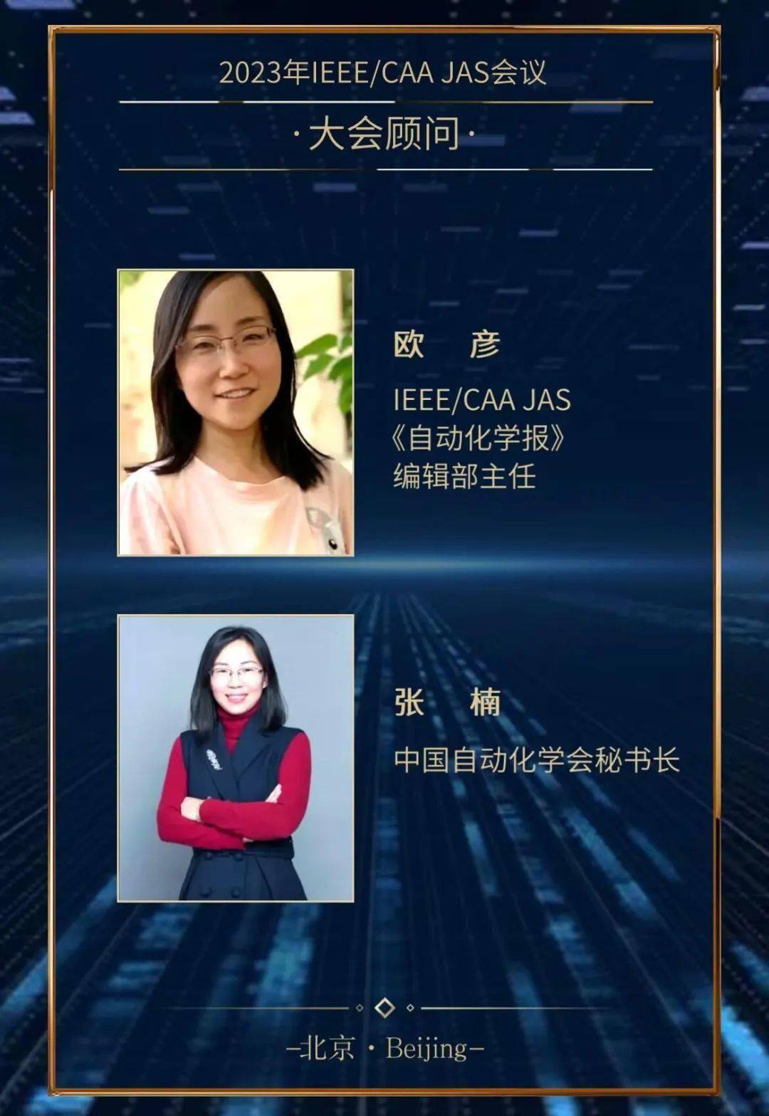 【会议邀请】ieee/caa jas会议:元控制与分布式控制_自动化_大会_综合