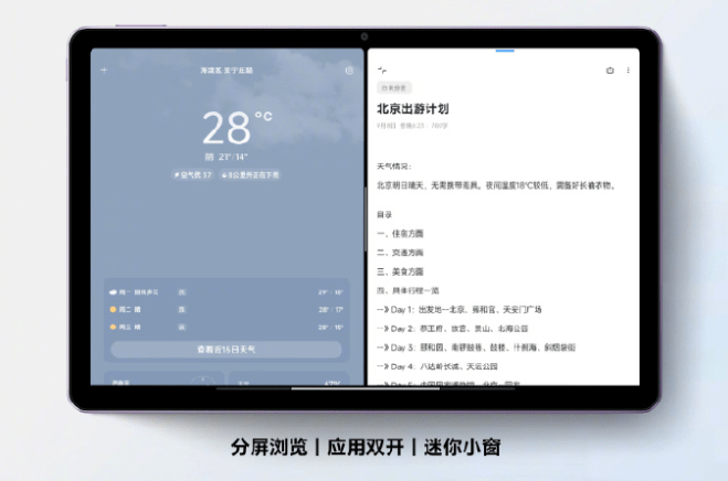 小米预热 Redmi Pad SE平板，支持分屏浏览 Top200 应用适配横屏 