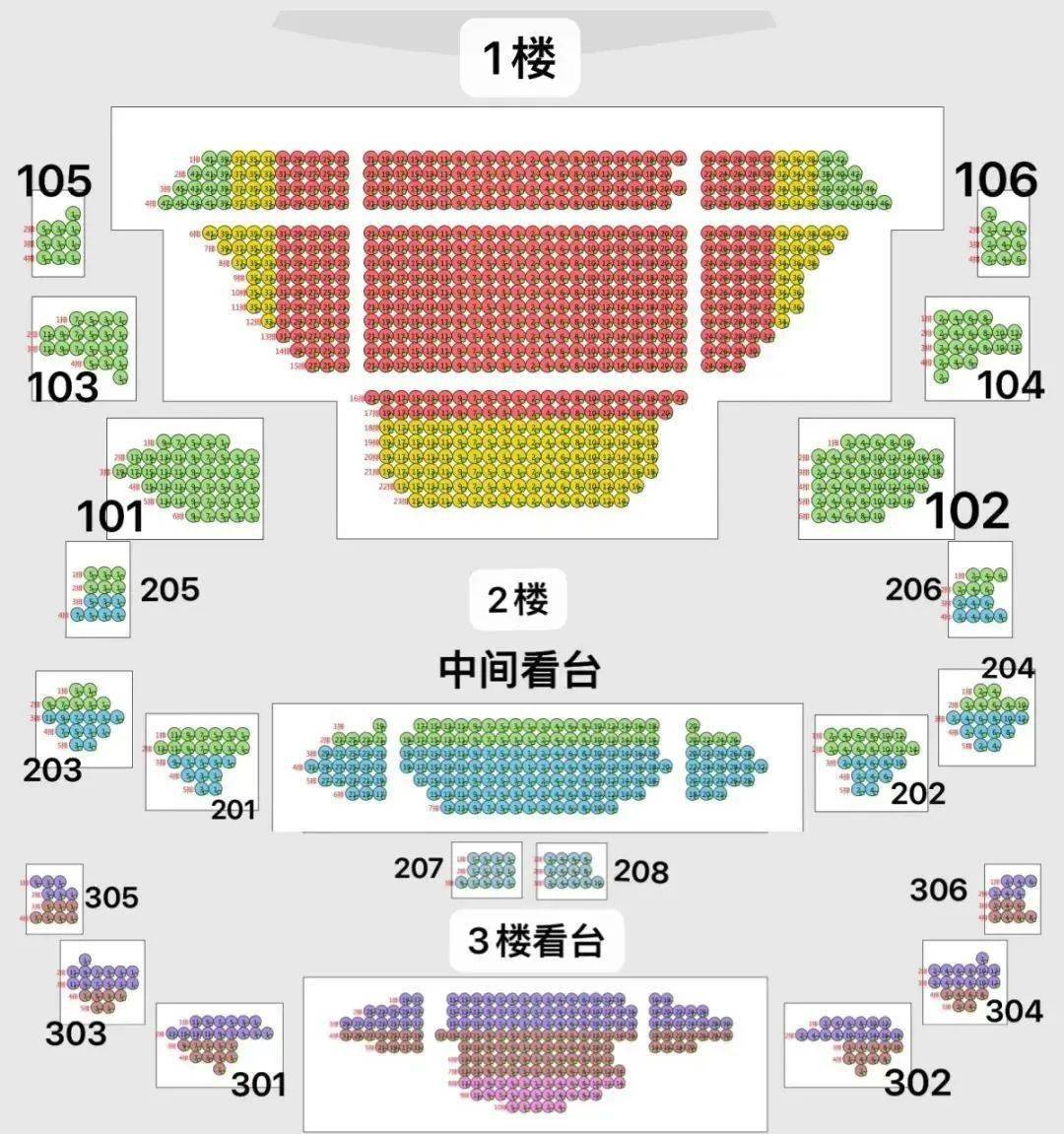 江苏大剧院座位图图片