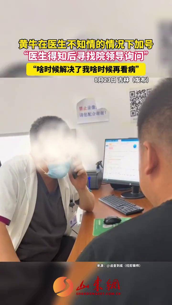 有没有黄牛卖挂号的(黄牛挂号用的什么软件)