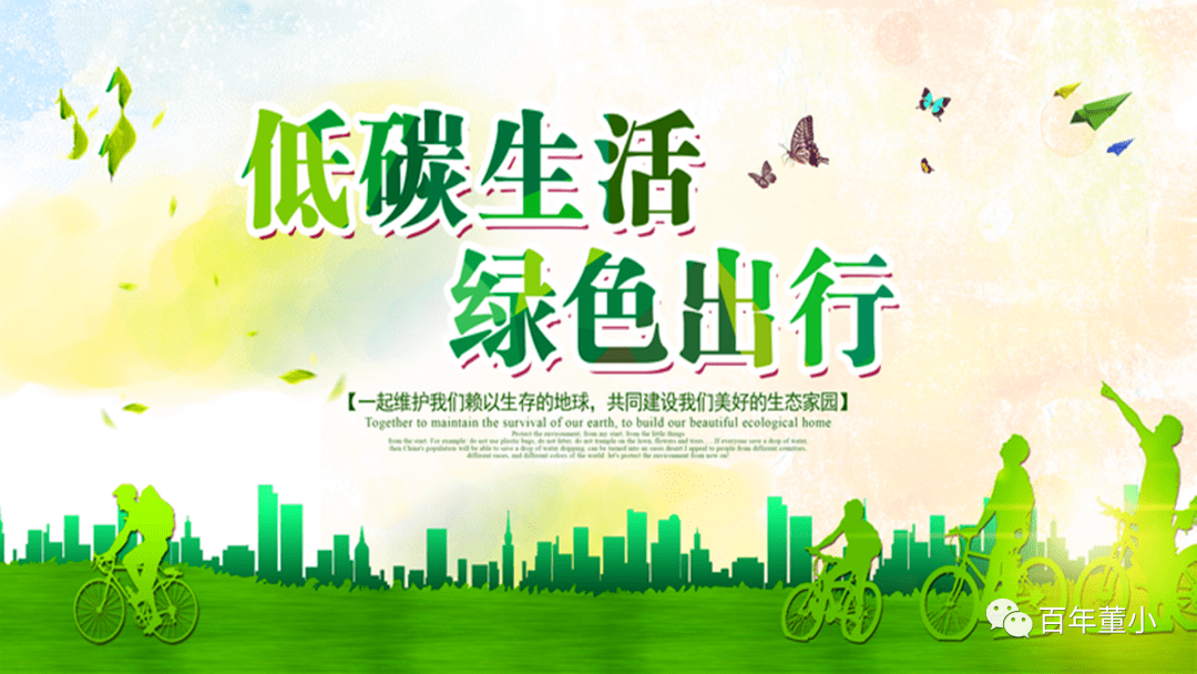 公益广告 |关于节约粮食的宣传标语及宣传海报荟萃~低碳环保 绿色出行