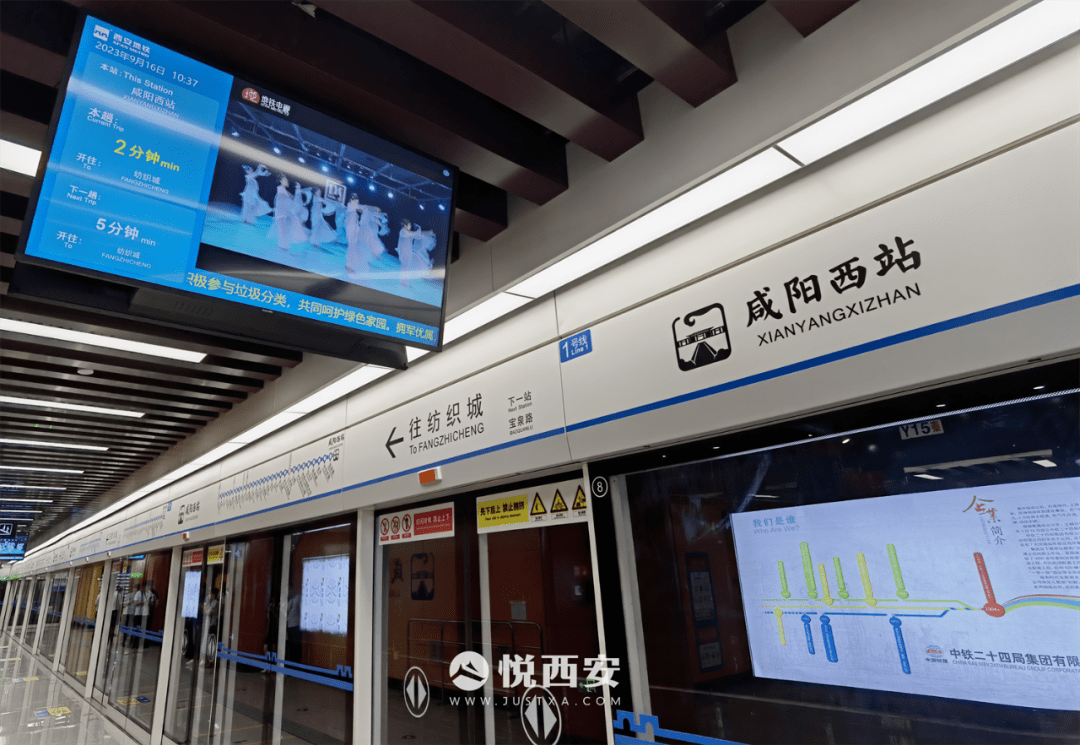 1号线三期9月21日12时开通,地铁直达咸阳主城!