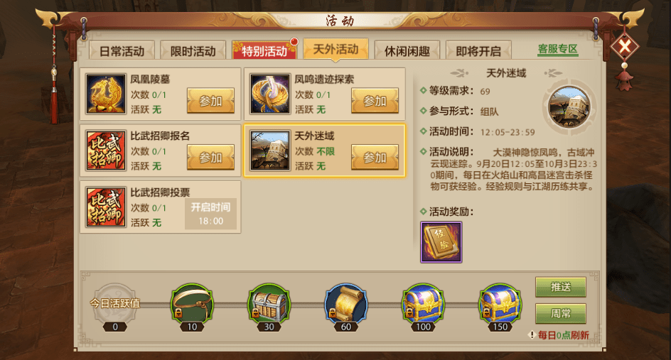 我的评价是：爷青回！端游情怀玩法重磅上线，活动减负由你来选择！