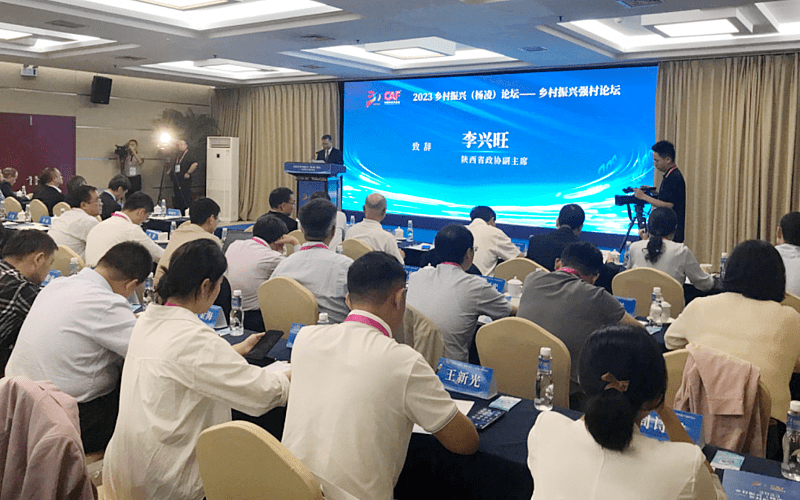2023乡村振兴(杨凌)论坛—乡村振兴强村论坛召开_陕西省_农业_农村部