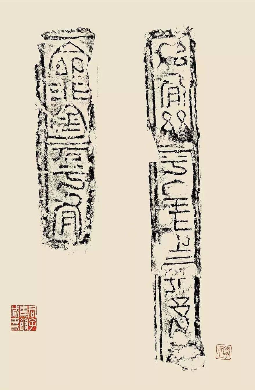 古朴拙的汉魏文字砖_阳文_cm_隶书