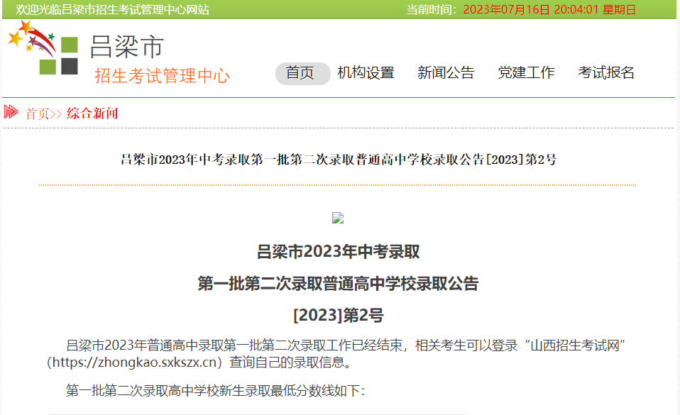 河东一中全称_河东一中_河东一中高中部