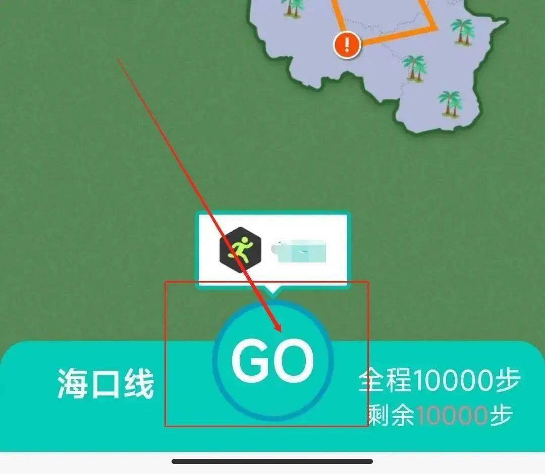 喜迎海南工会八大｜云上健步走活动正在进行中！