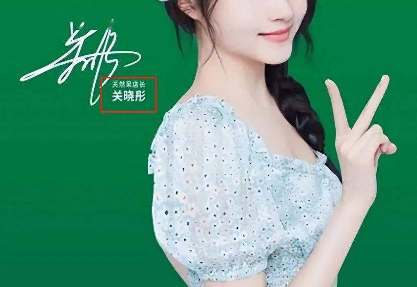 关晓彤奶茶店又出事,拖欠加盟商费用,工作室回应撇清关系!