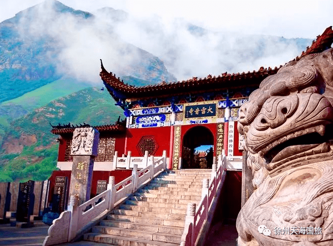 【天海自组团】阿婆寨--西游记原创地纯玩两日游_彩虹_吴承恩_长城